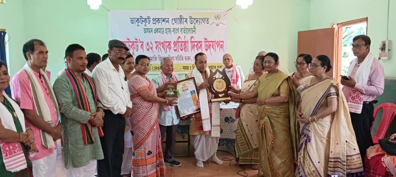 32nd Foundation Day Celebration